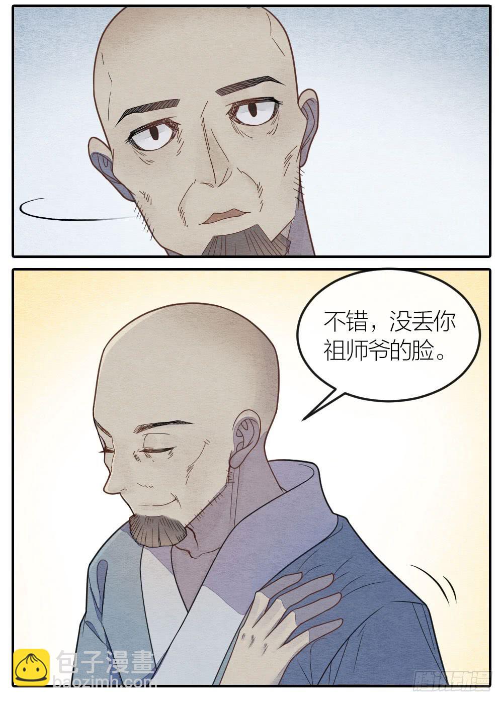 原来敌人一直在你我身边-第84话