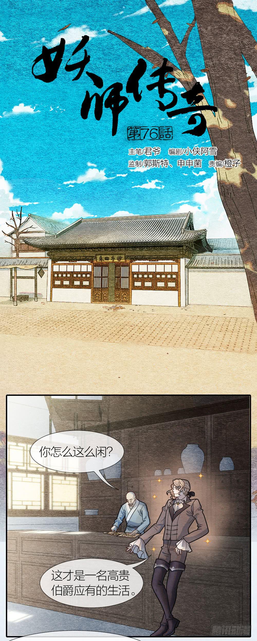 既然我救了你，就一定对你负-第86话