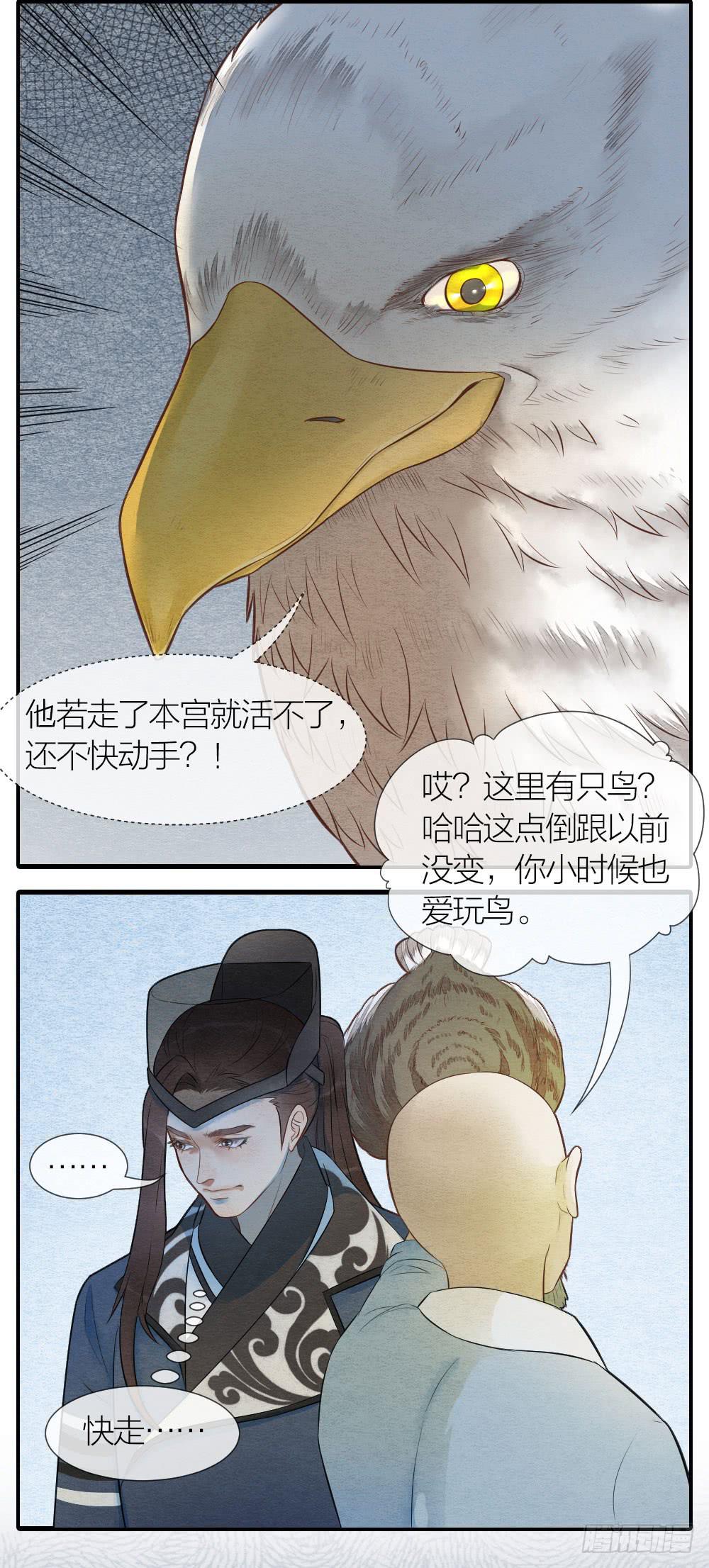 既然我救了你，就一定对你负-第86话