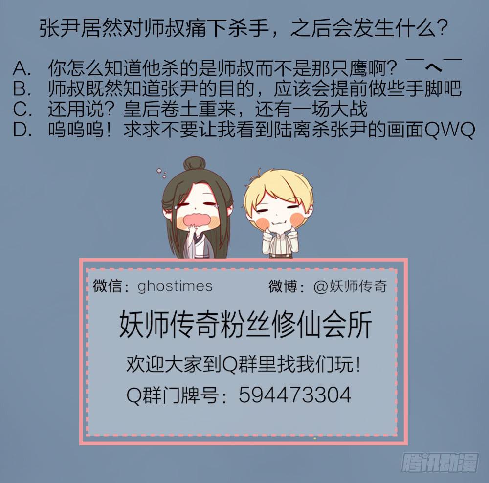 既然我救了你，就一定对你负-第86话