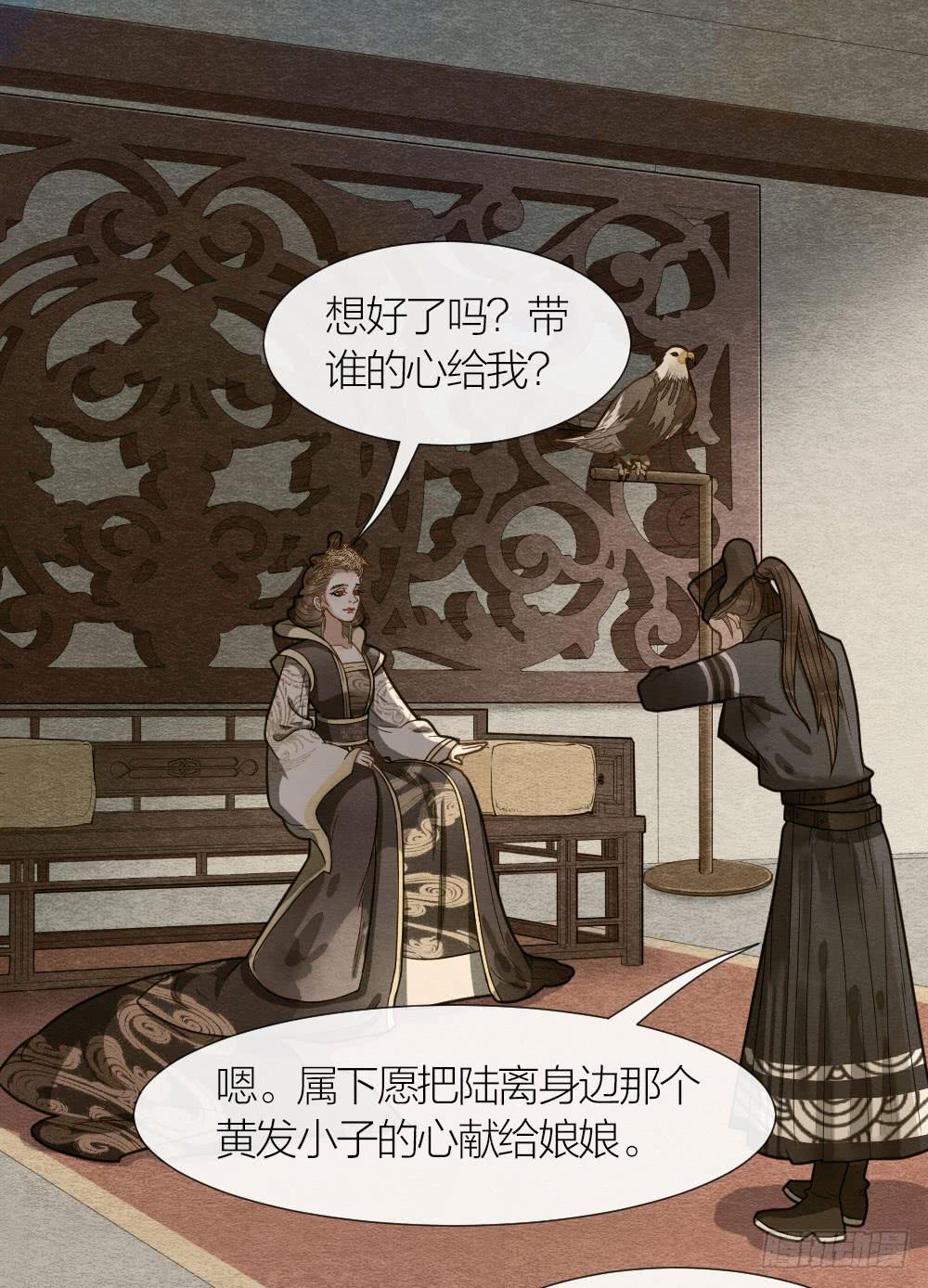 既然我救了你，就一定对你负-第86话