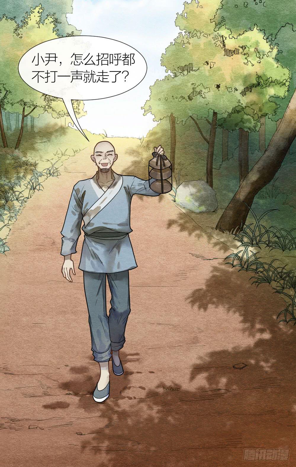 既然我救了你，就一定对你负-第86话