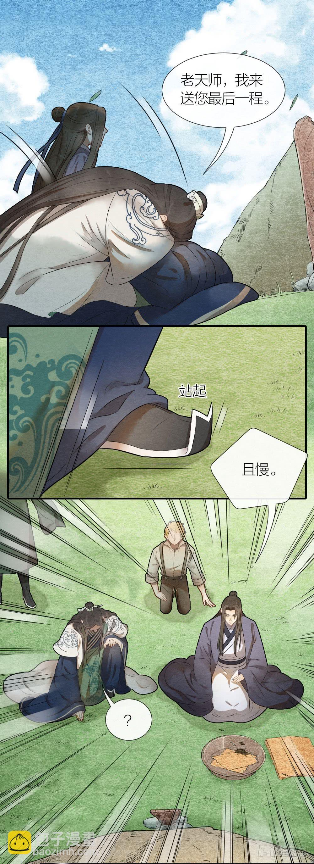 就让我们合二为一吧！-第88话