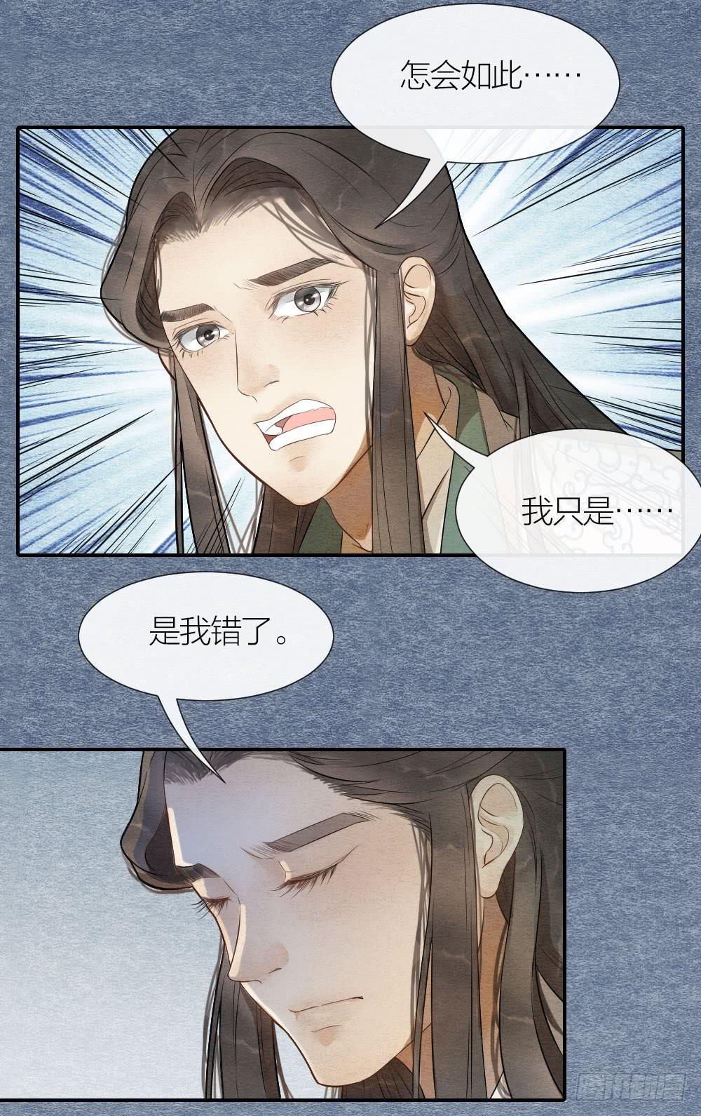 就让我们合二为一吧！-第88话