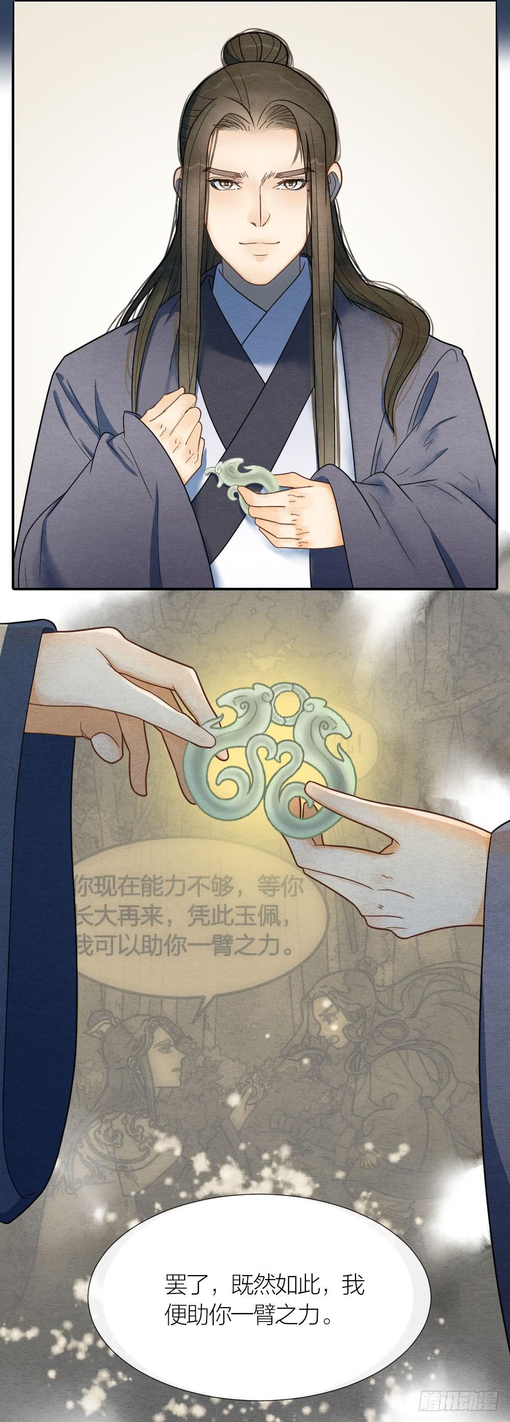 就让我们合二为一吧！-第88话