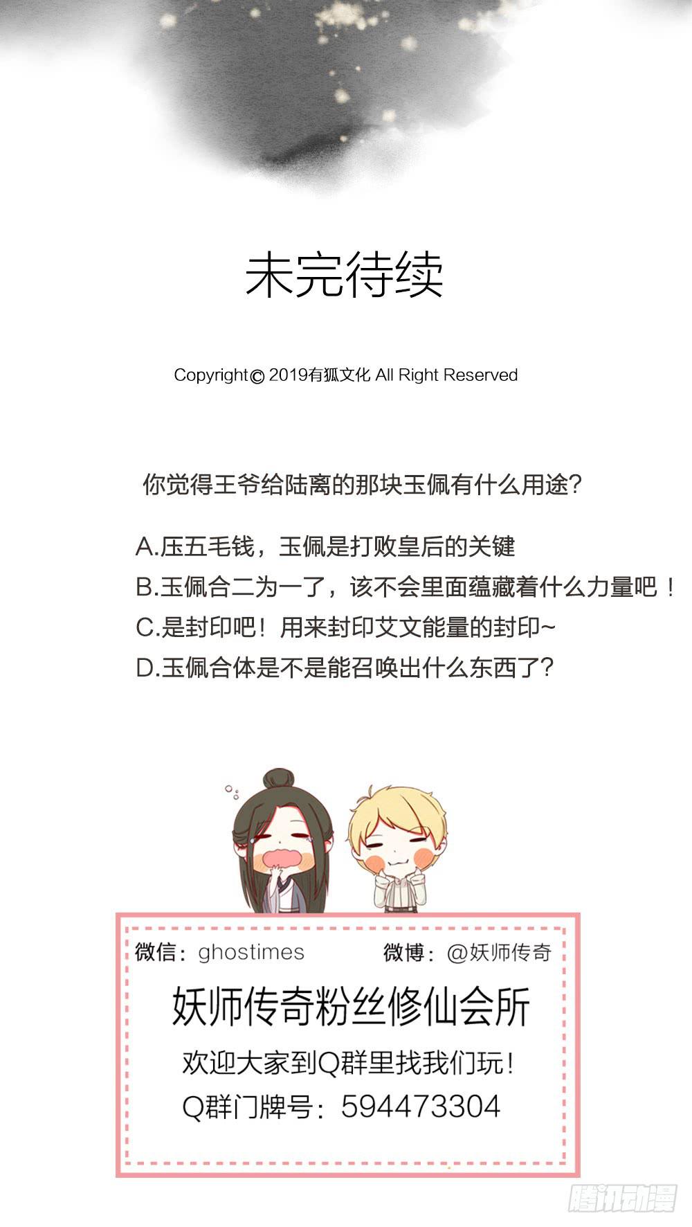 就让我们合二为一吧！-第88话