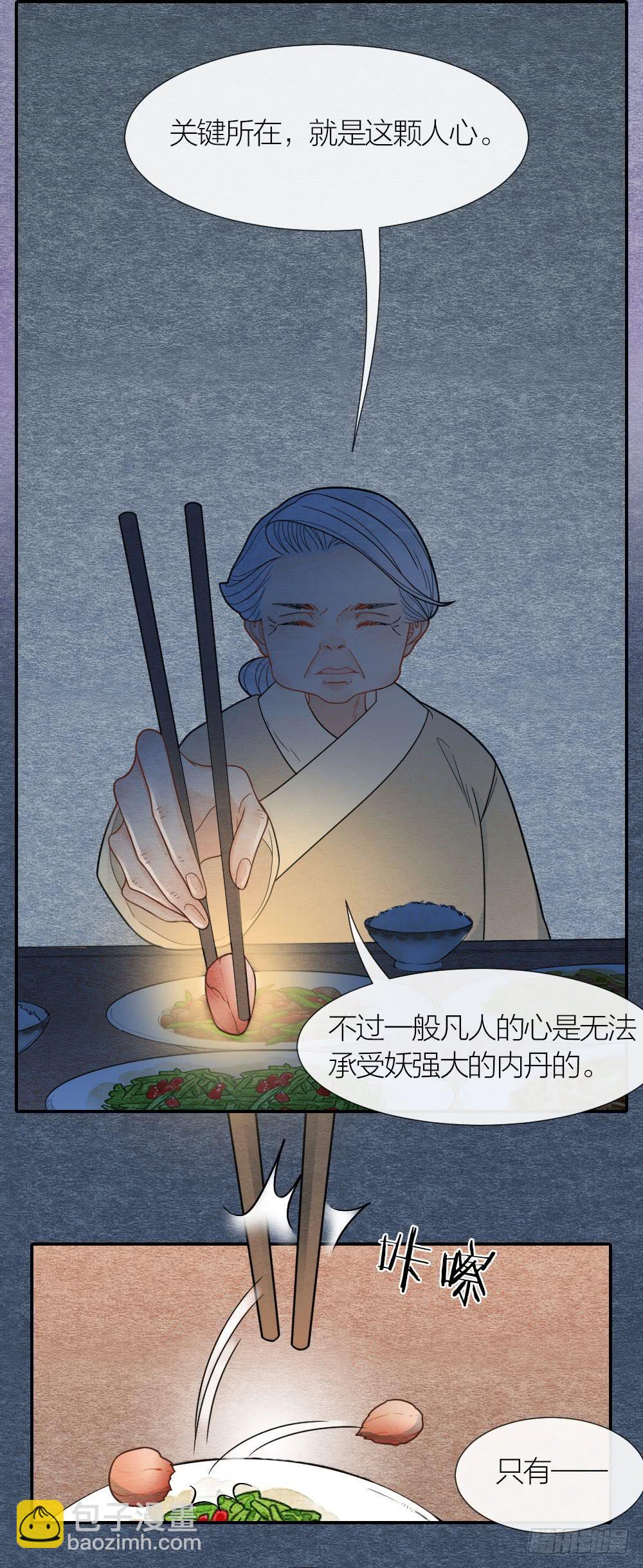 就让我们合二为一吧！-第88话