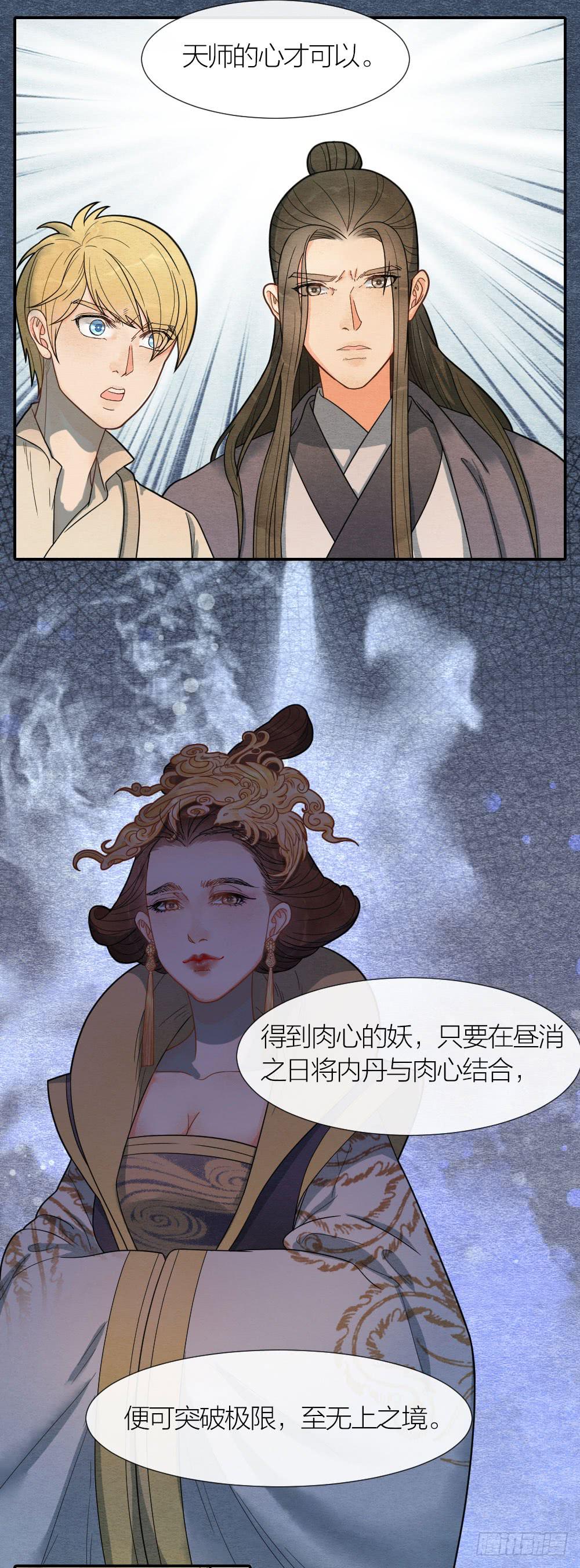 就让我们合二为一吧！-第88话