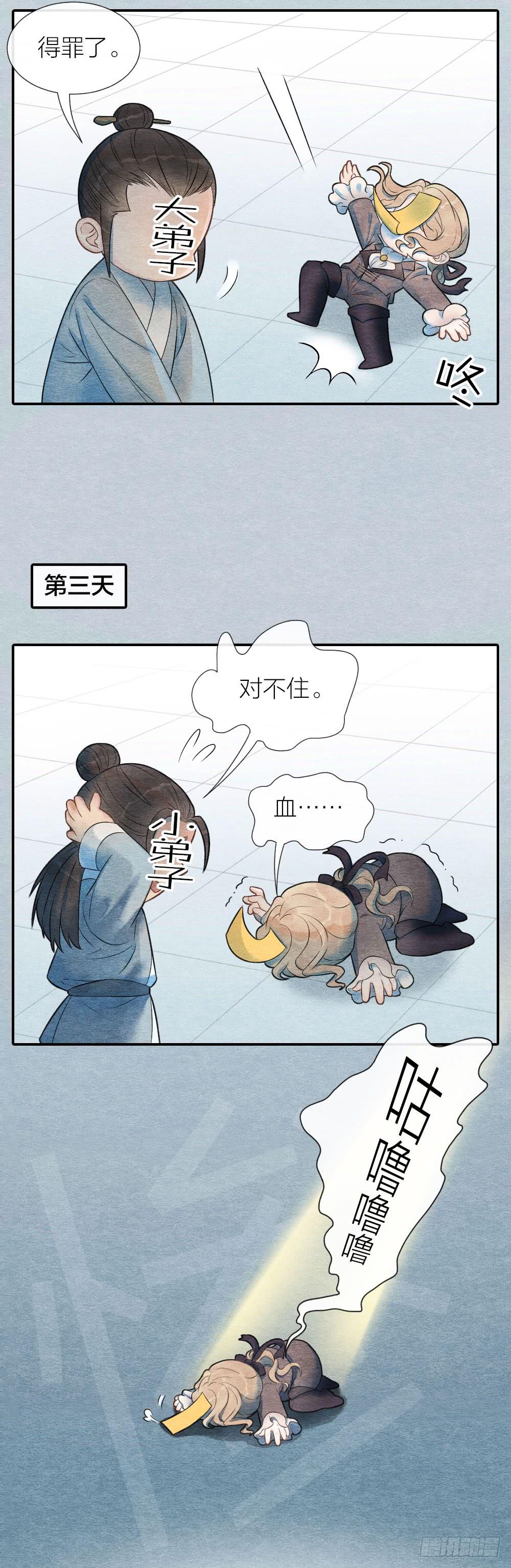 小老弟，没想到你还有两副面孔呢-第90话