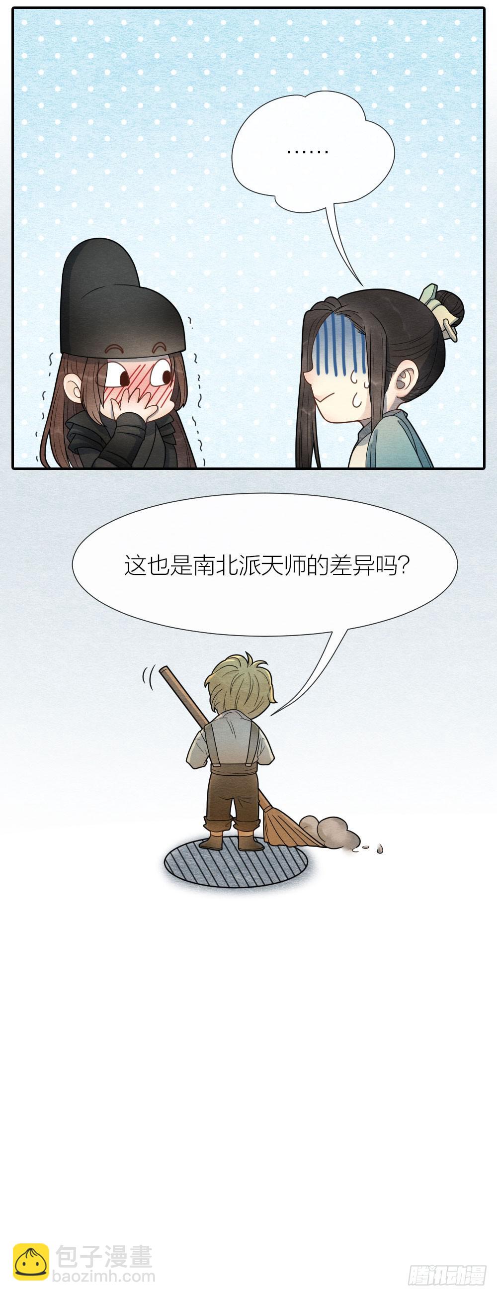 小老弟，没想到你还有两副面孔呢-第90话