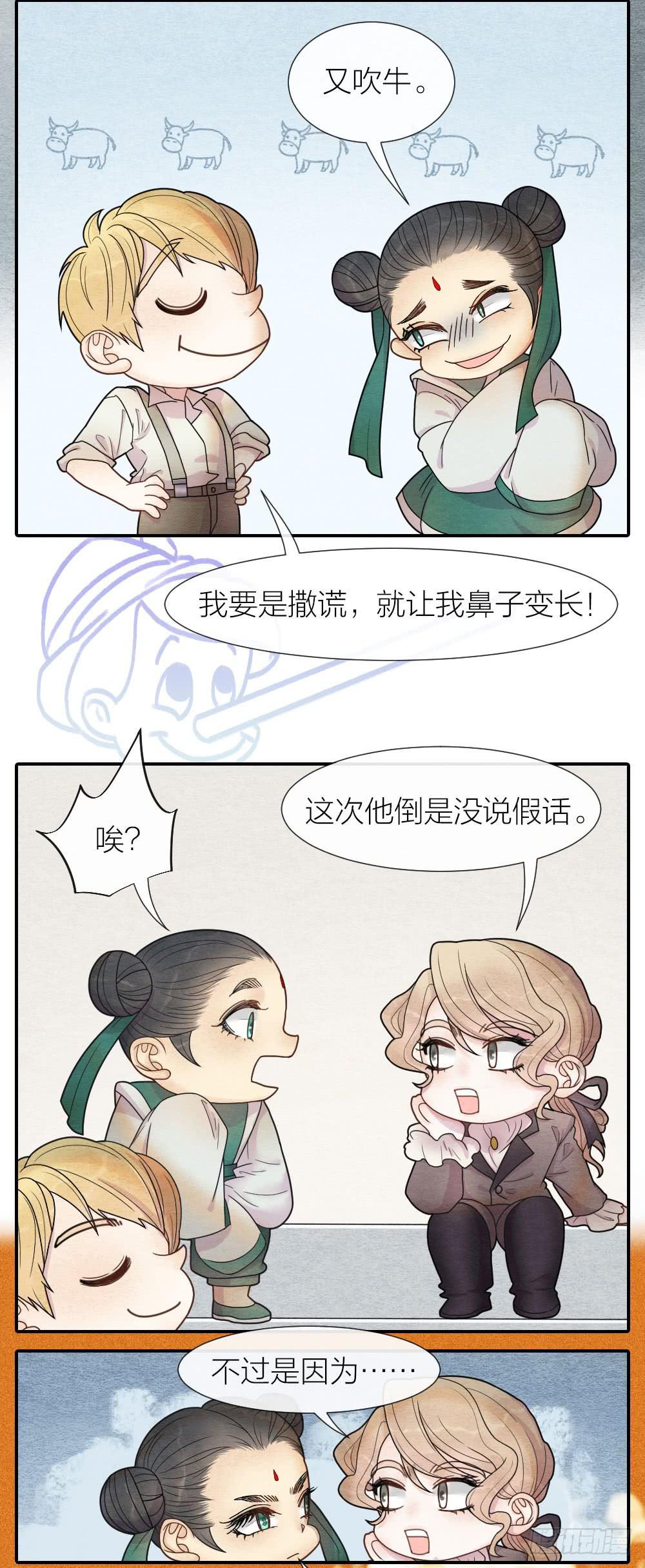 小老弟，没想到你还有两副面孔呢-第90话