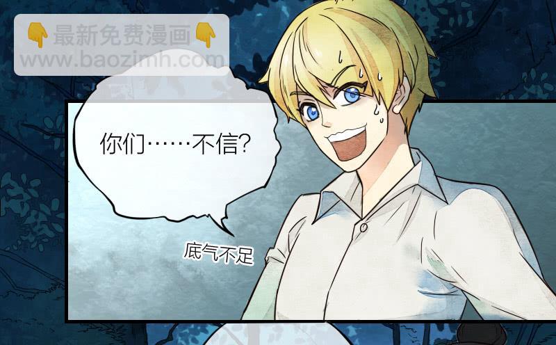 【第10话】解药-第10话