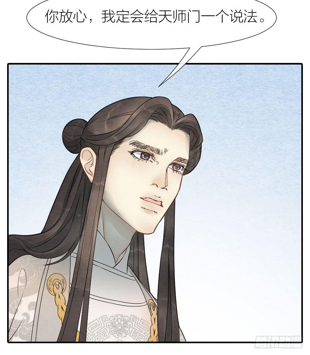 这一生我都要与他生死相随！-第92话