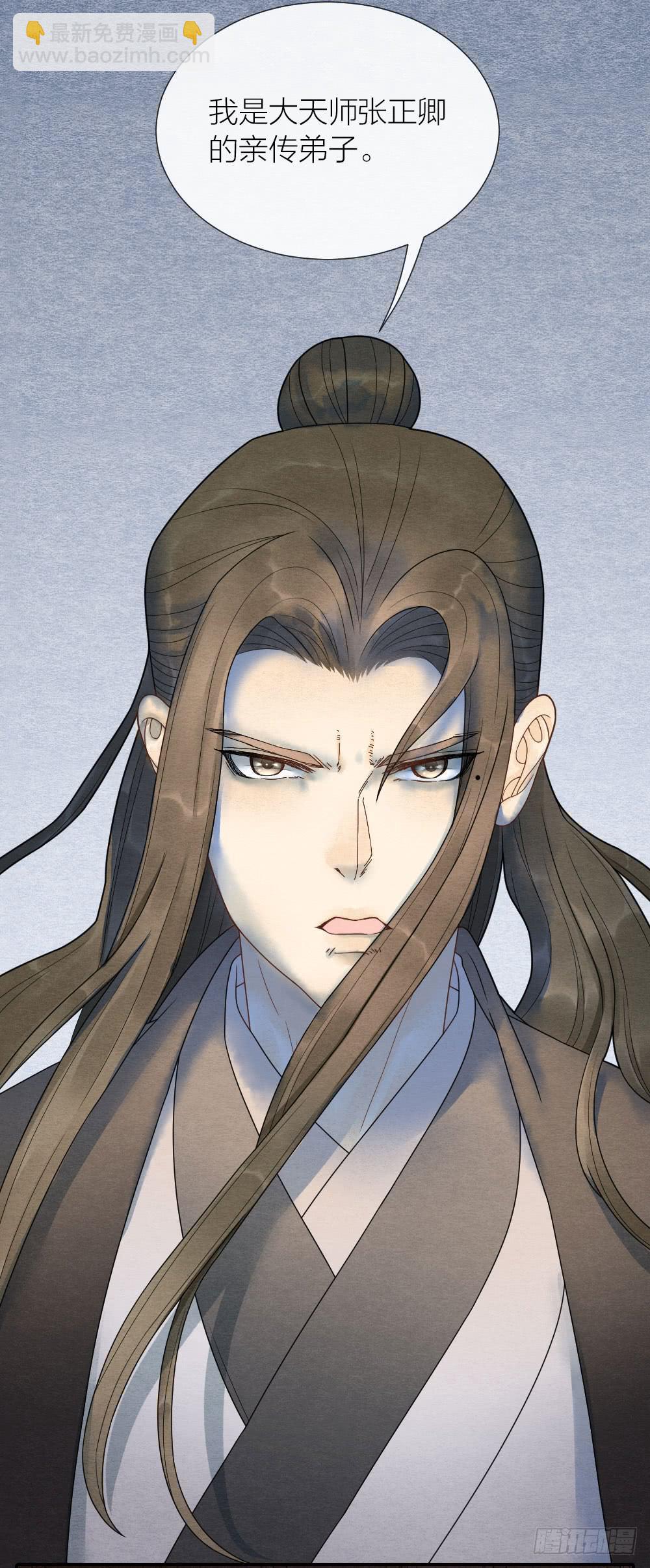 这一生我都要与他生死相随！-第92话