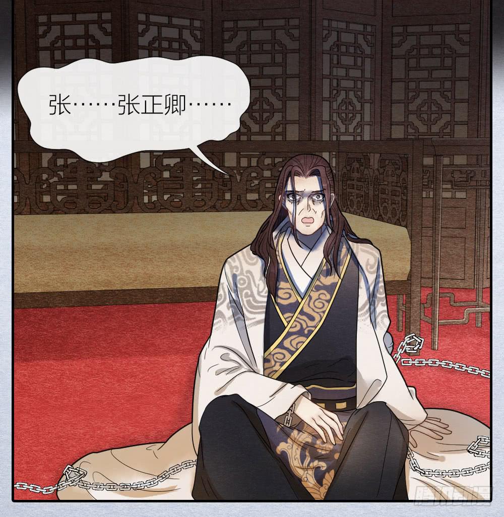 这一生我都要与他生死相随！-第92话