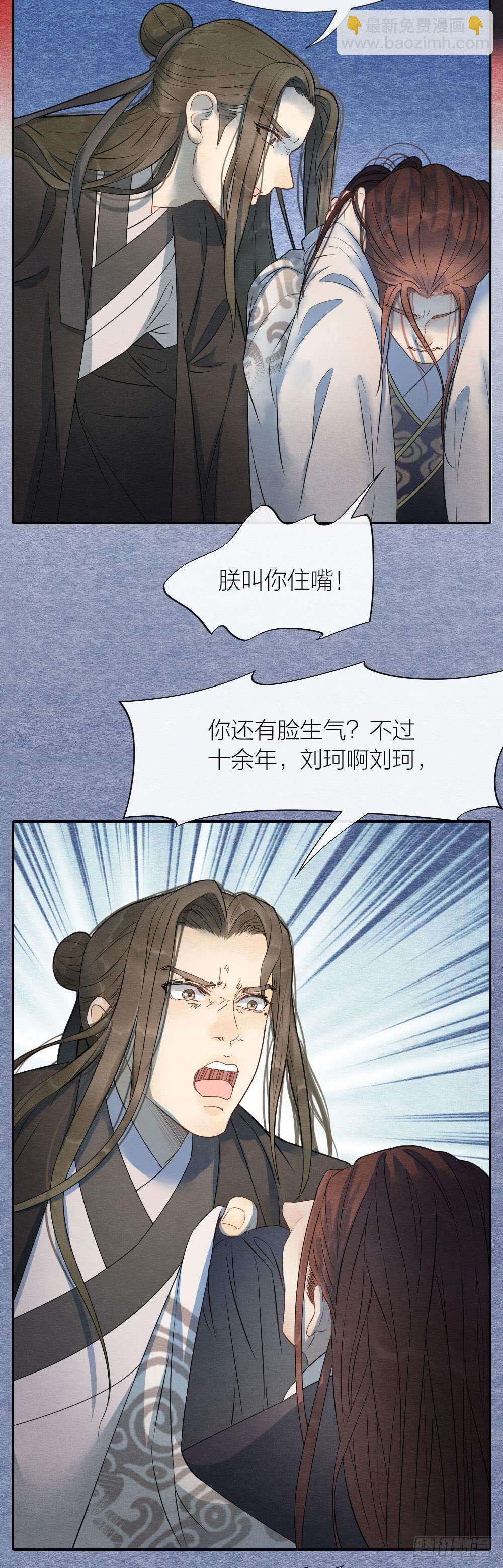 这一生我都要与他生死相随！-第92话