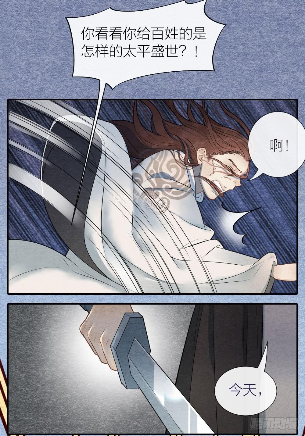 这一生我都要与他生死相随！-第92话