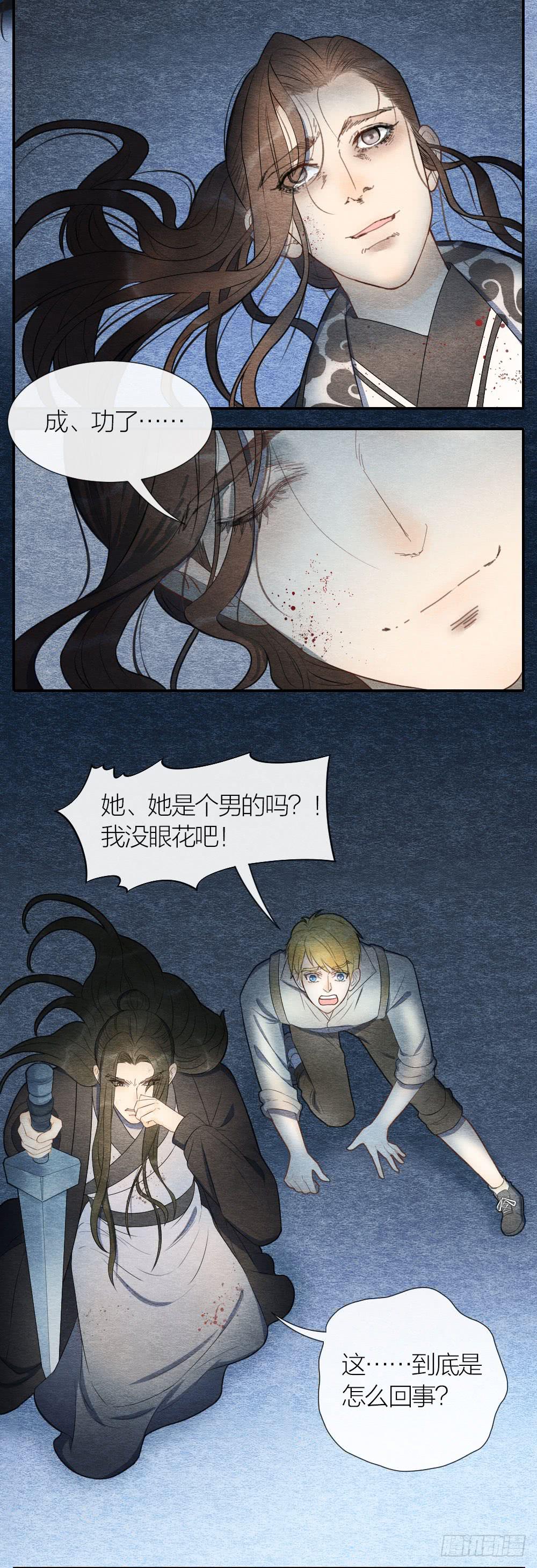 危险之中惊现反转？！-第94话