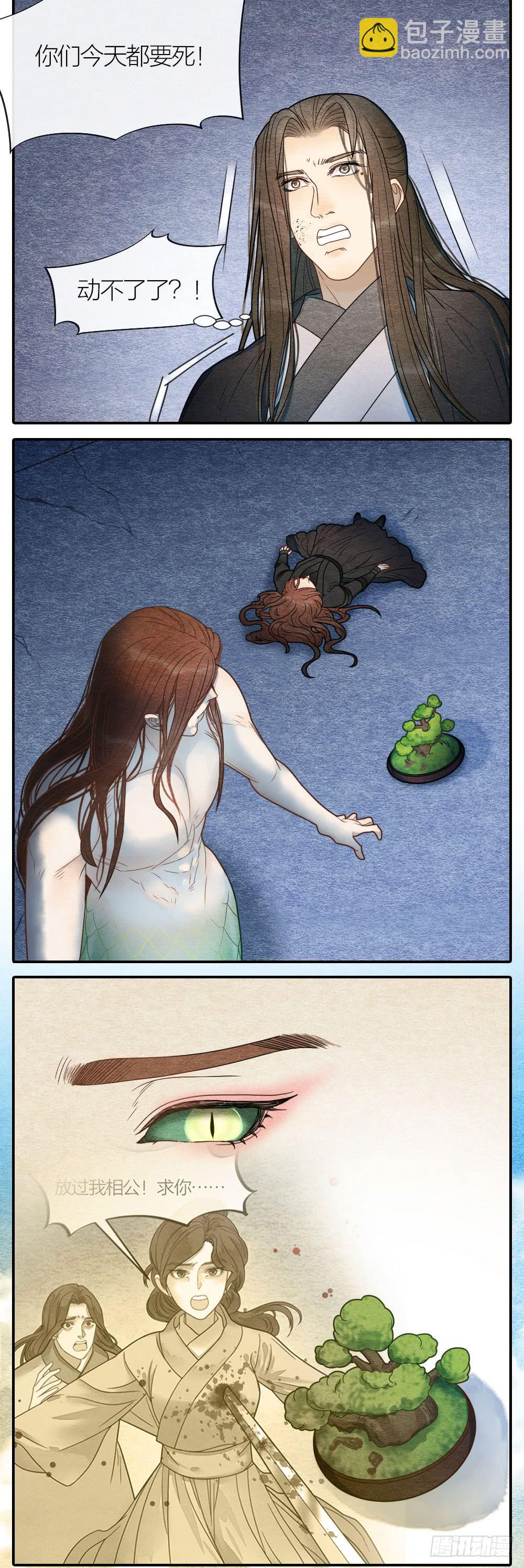 危险之中惊现反转？！-第94话