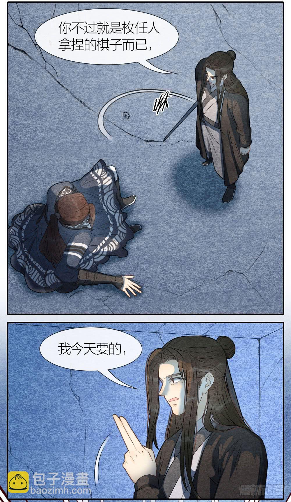 危险之中惊现反转？！-第94话