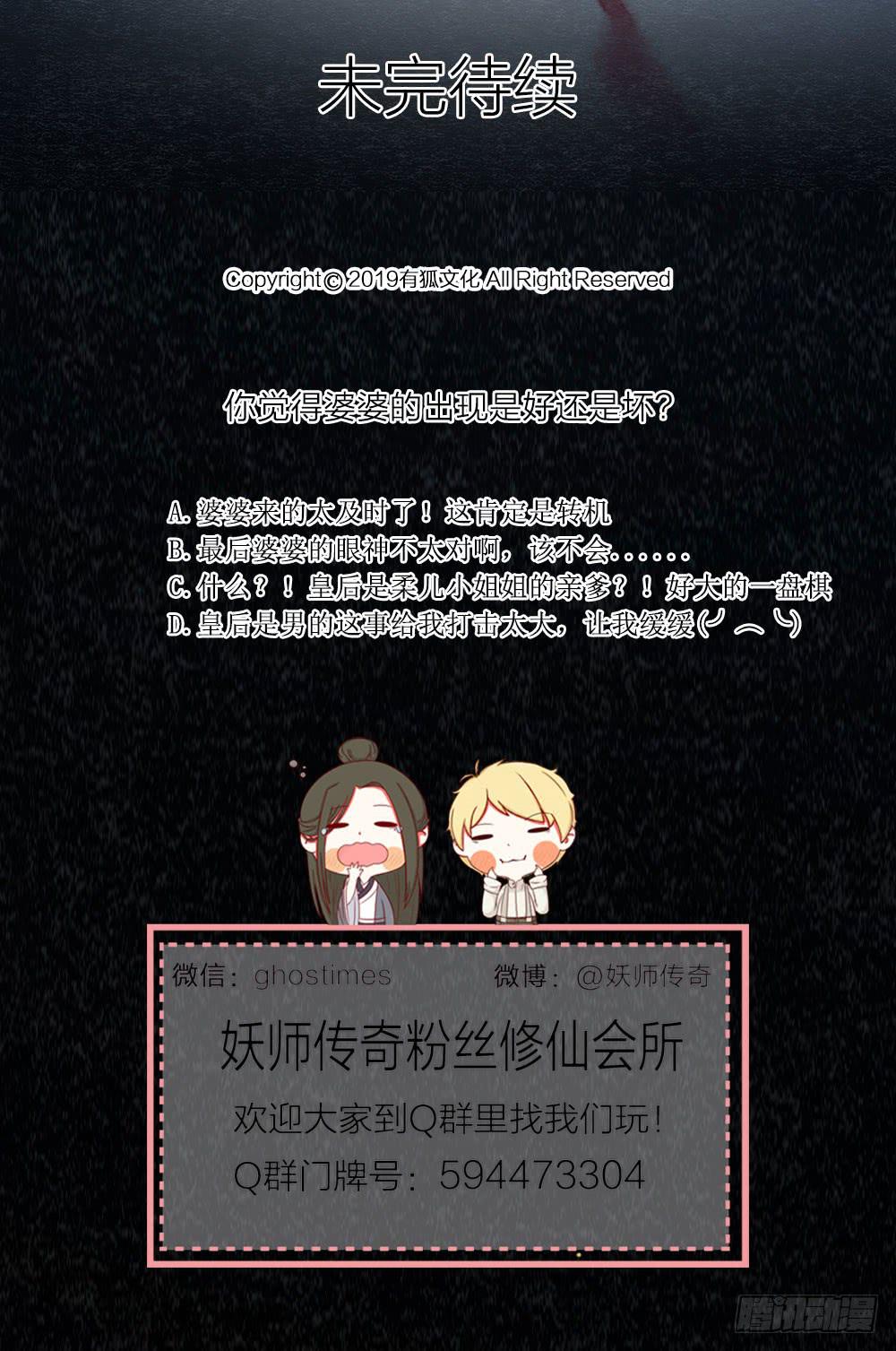 危险之中惊现反转？！-第94话