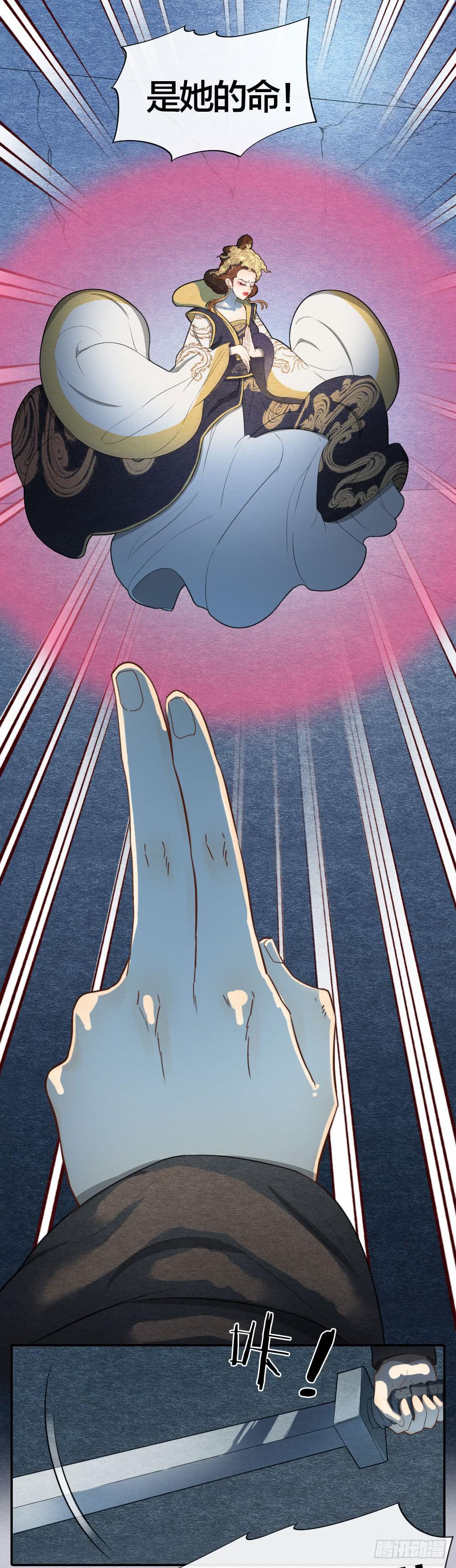 危险之中惊现反转？！-第94话