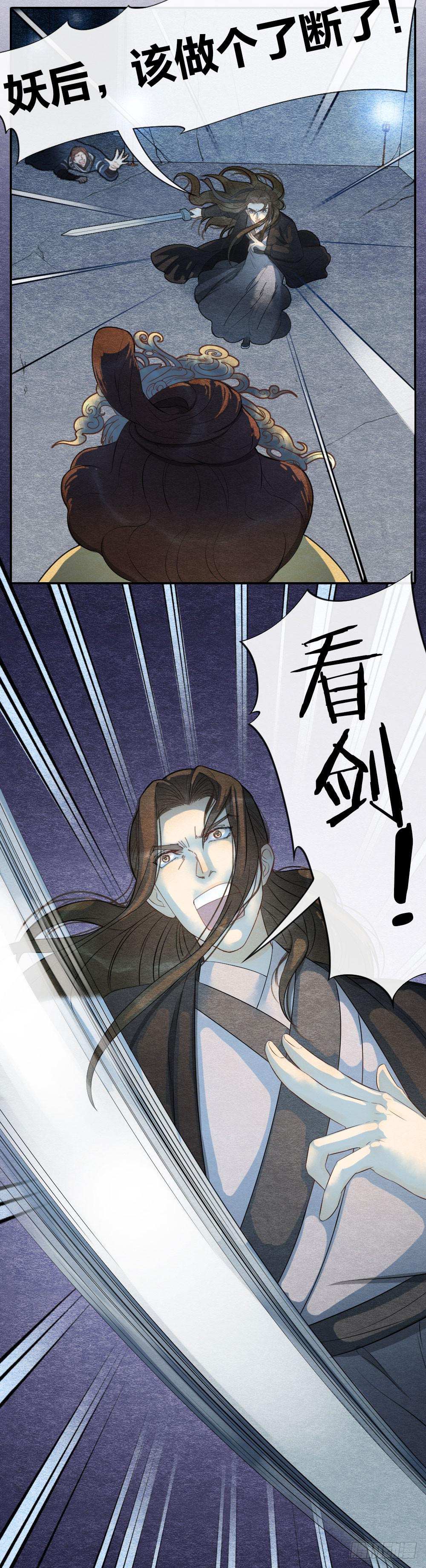 危险之中惊现反转？！-第94话