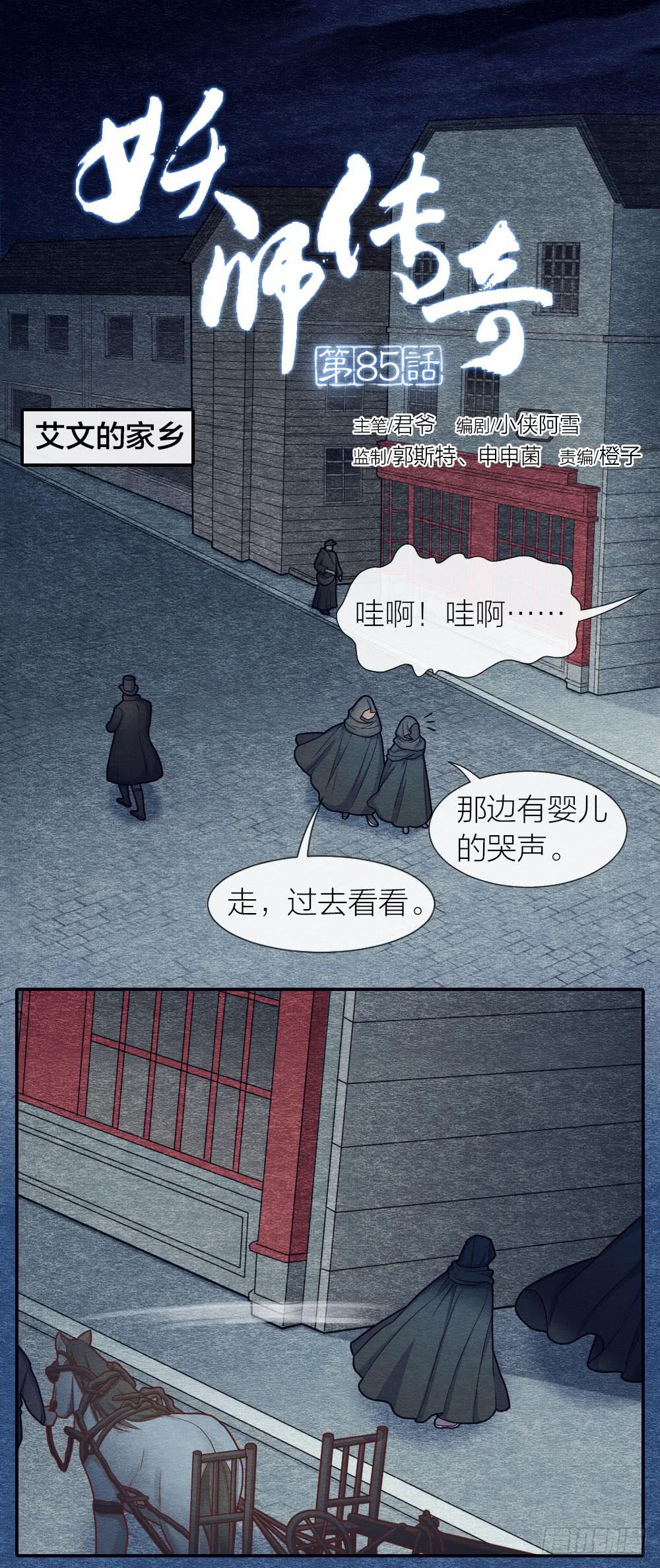 一起出生入死的好兄弟居然是...-第96话