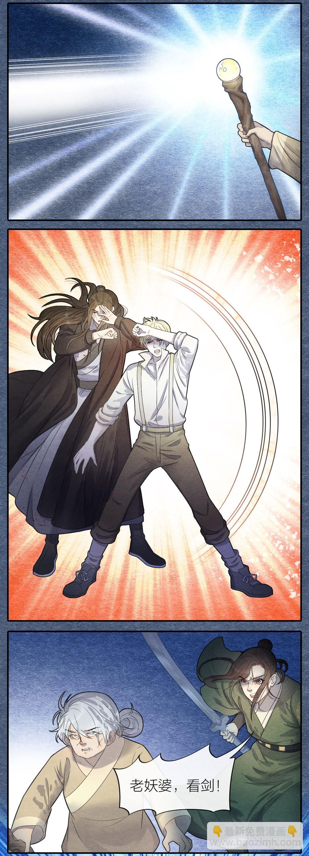 一起出生入死的好兄弟居然是...-第96话