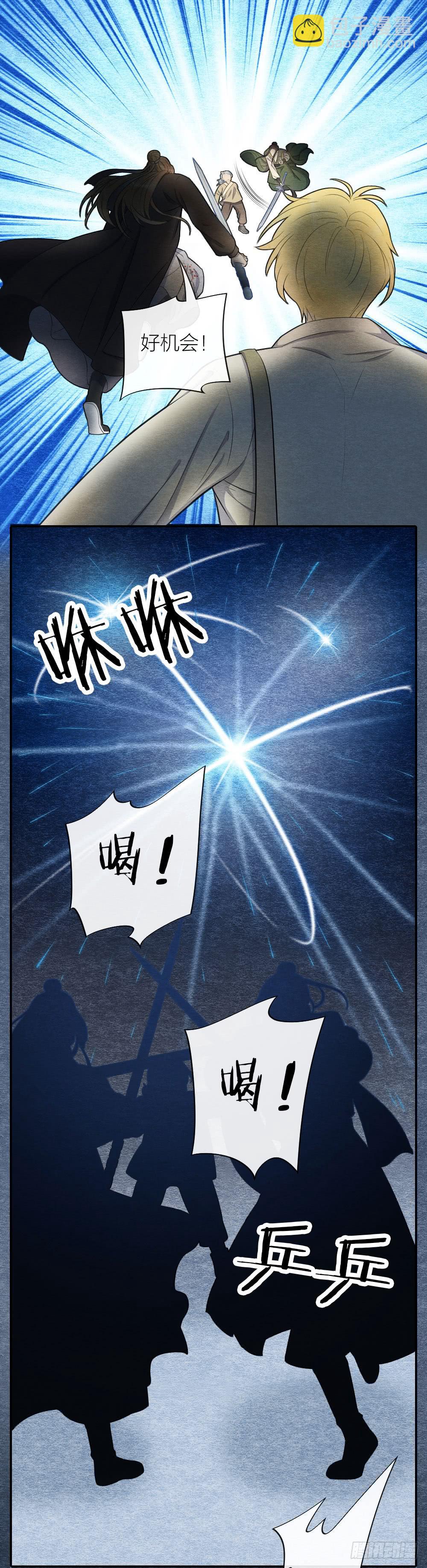 一起出生入死的好兄弟居然是...-第96话