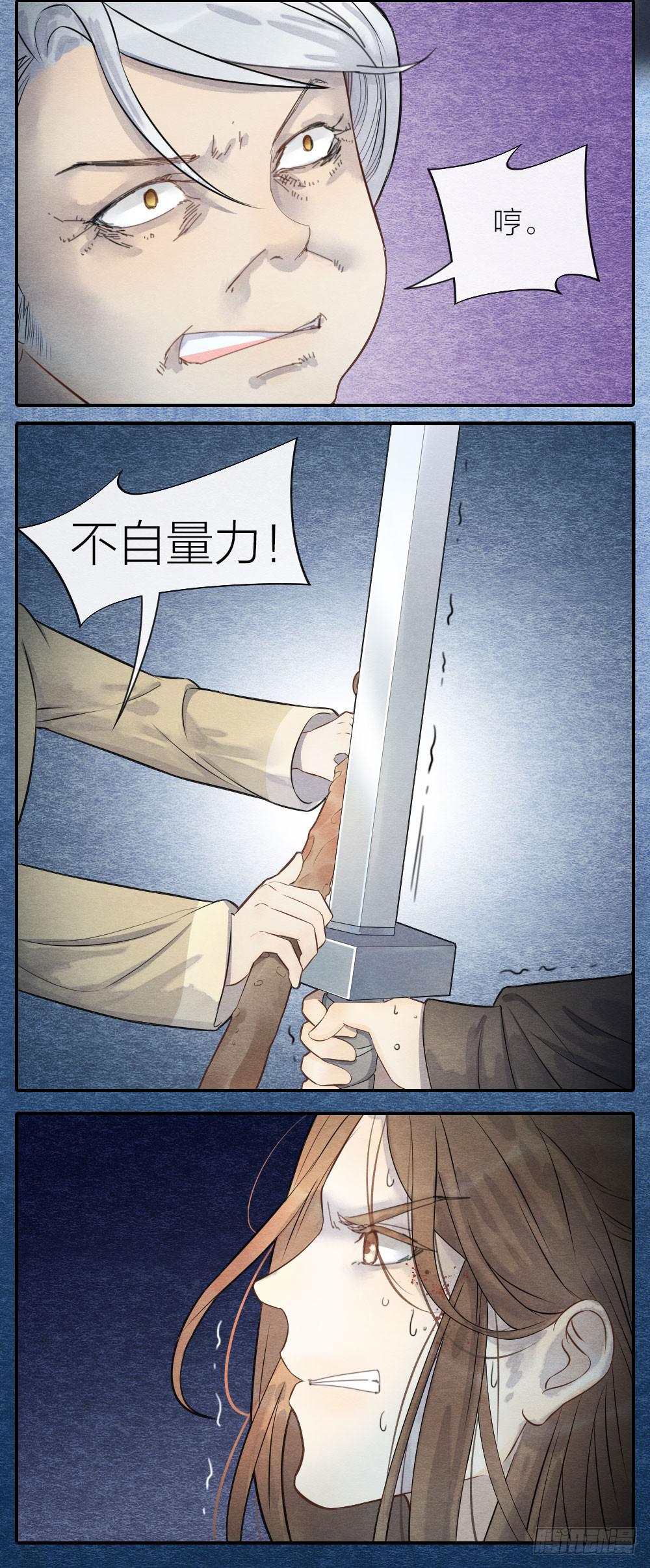 一起出生入死的好兄弟居然是...-第96话