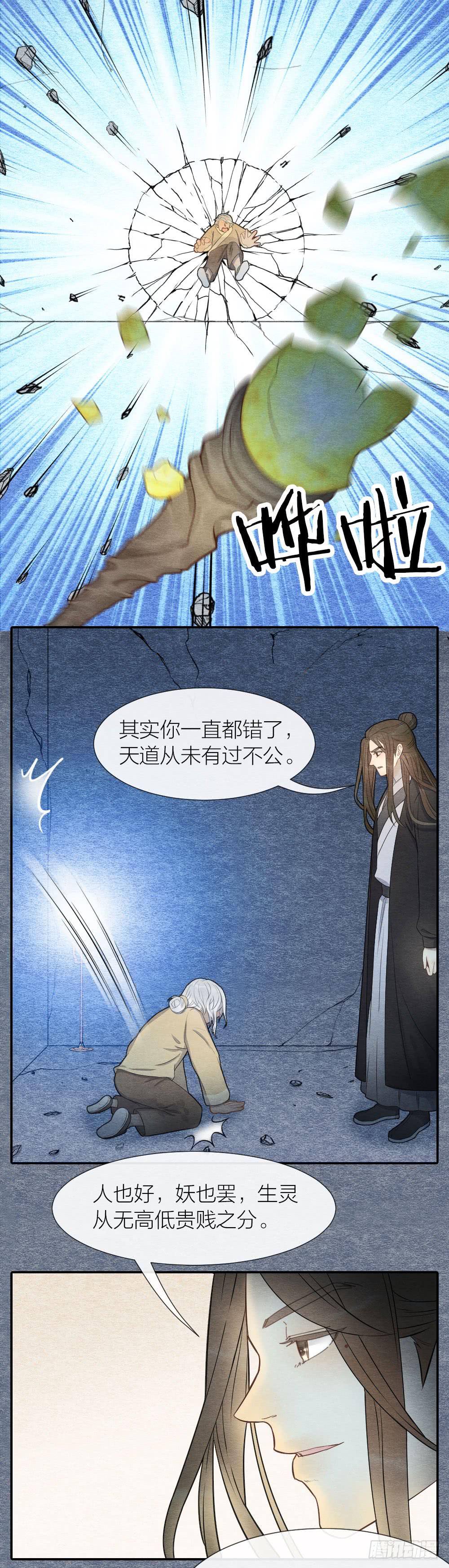 一起出生入死的好兄弟居然是...-第96话