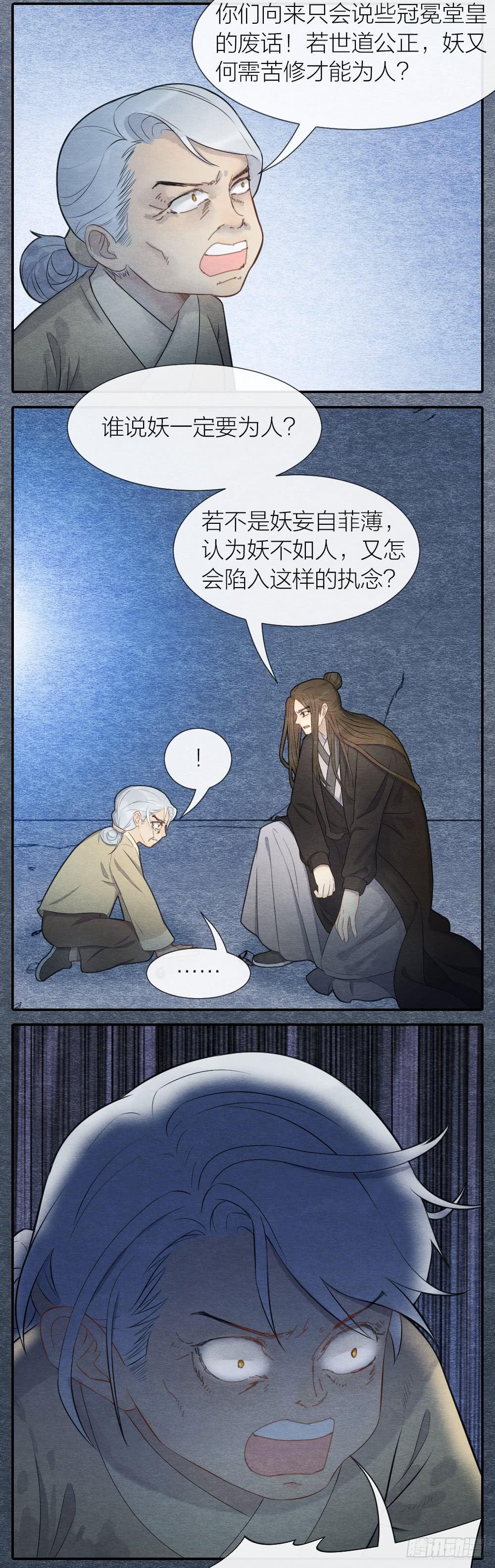 一起出生入死的好兄弟居然是...-第96话