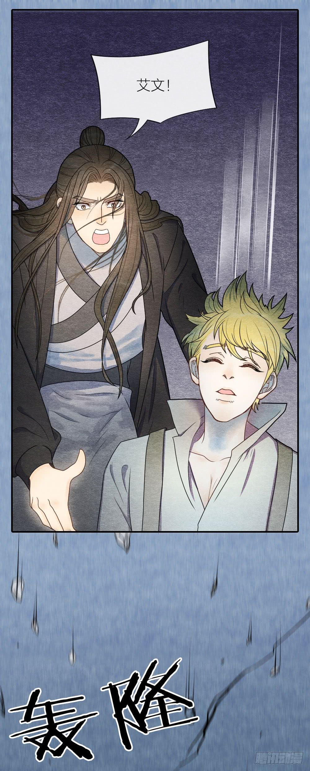 一起出生入死的好兄弟居然是...-第96话