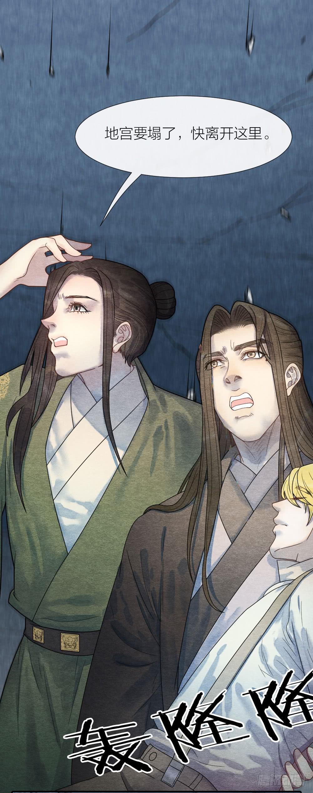 一起出生入死的好兄弟居然是...-第96话