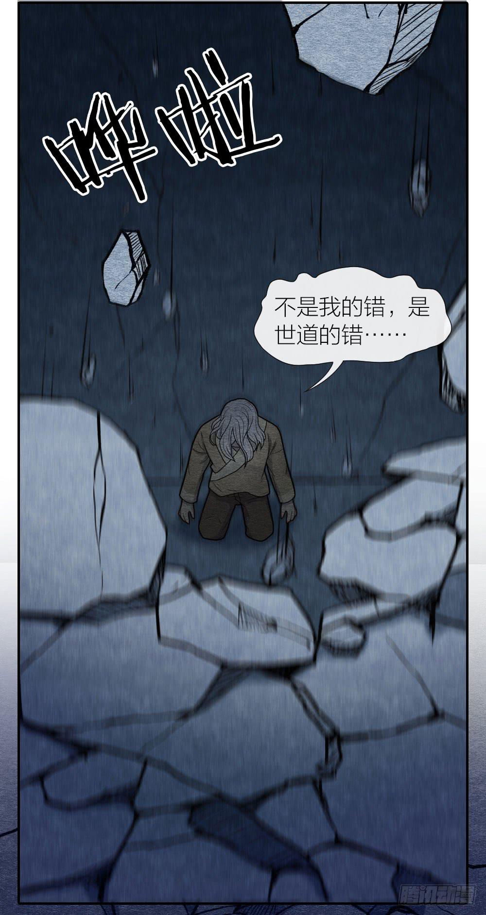 一起出生入死的好兄弟居然是...-第96话