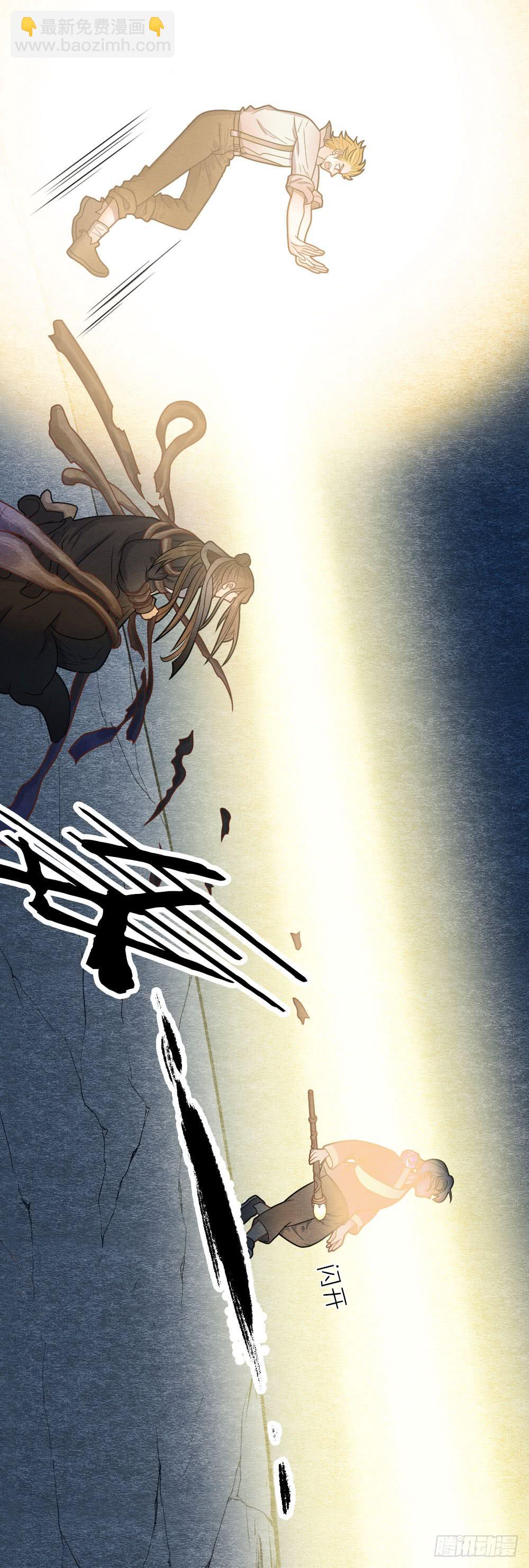 一起出生入死的好兄弟居然是...-第96话