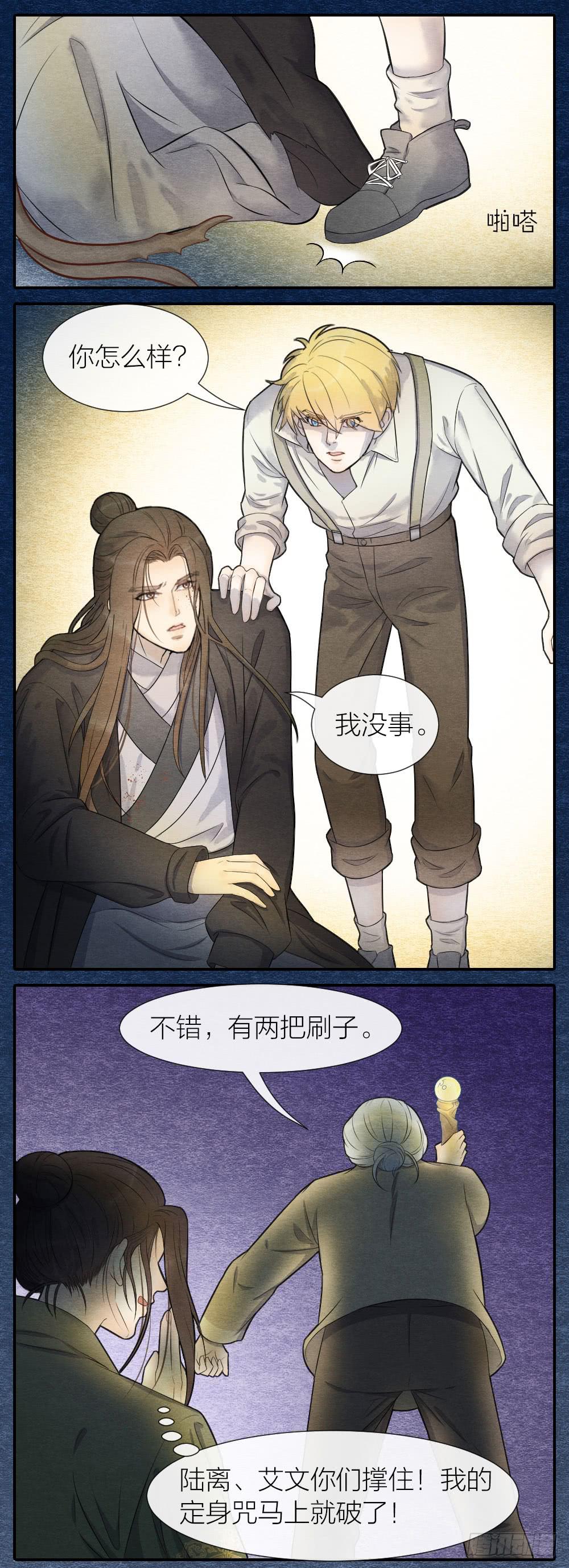 一起出生入死的好兄弟居然是...-第96话