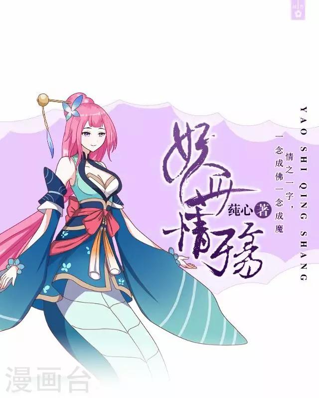 第2话 罚抄经书-第2话