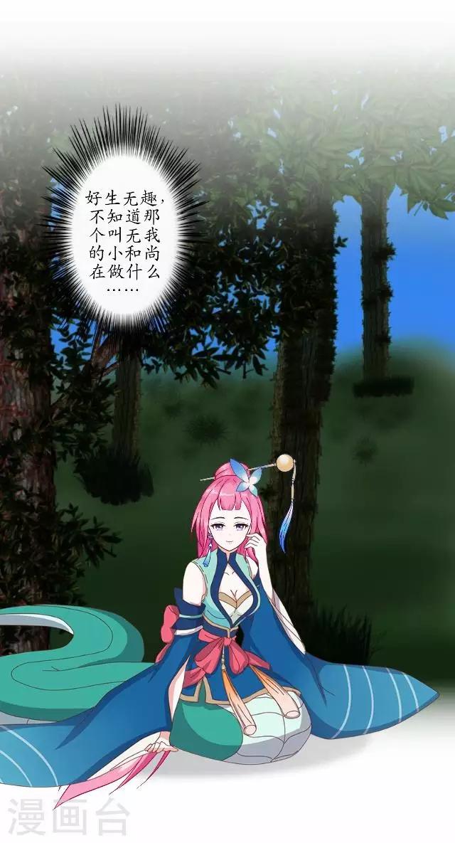 第2话 罚抄经书-第2话