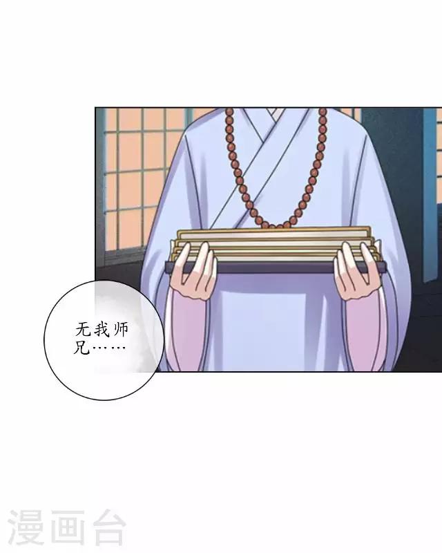 第2话 罚抄经书-第2话