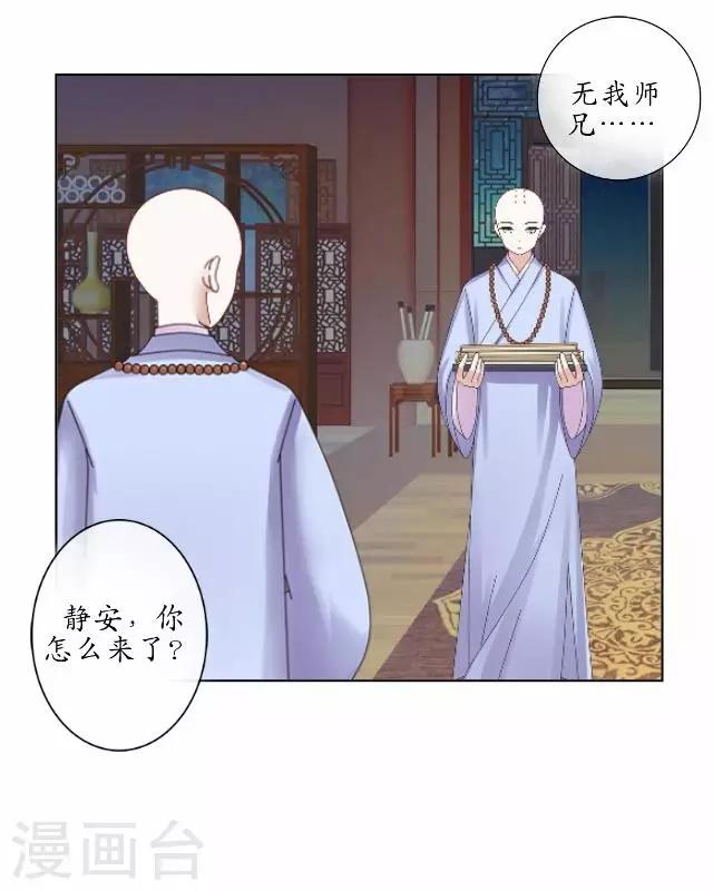 第2话 罚抄经书-第2话