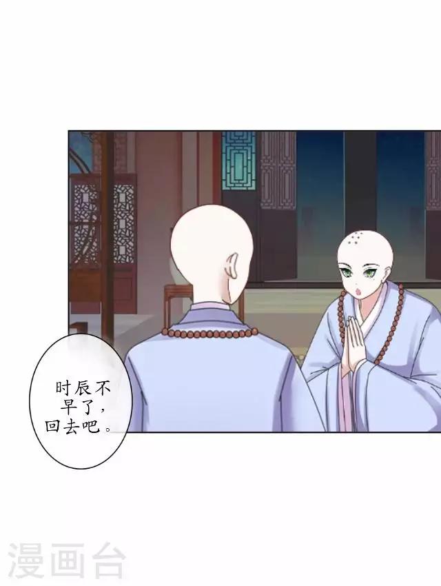 第2话 罚抄经书-第2话