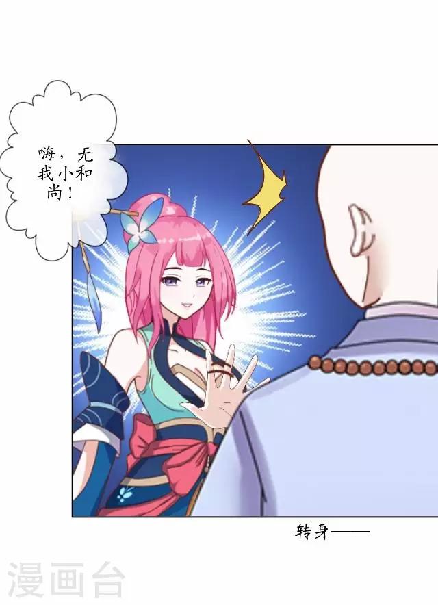 第2话 罚抄经书-第2话