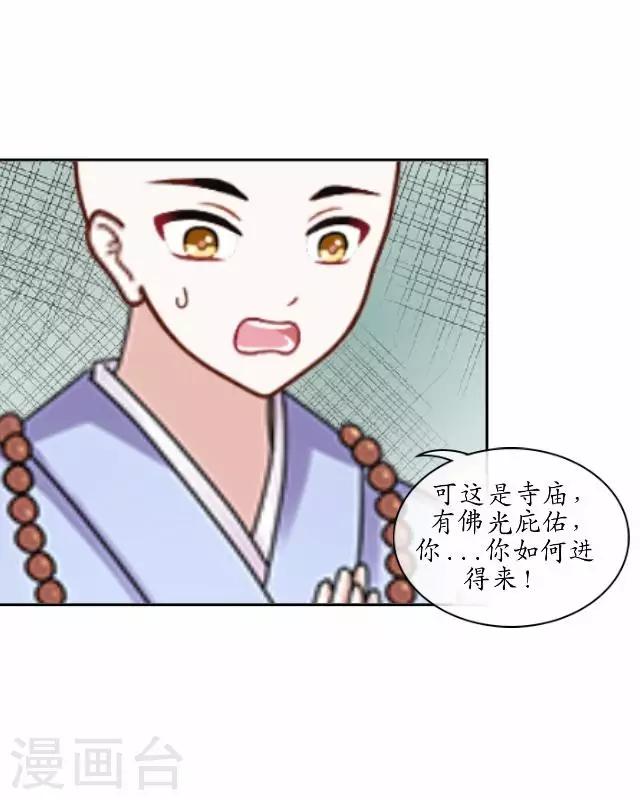 第2话 罚抄经书-第2话