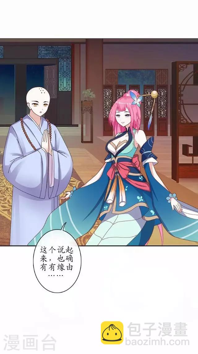 第2话 罚抄经书-第2话