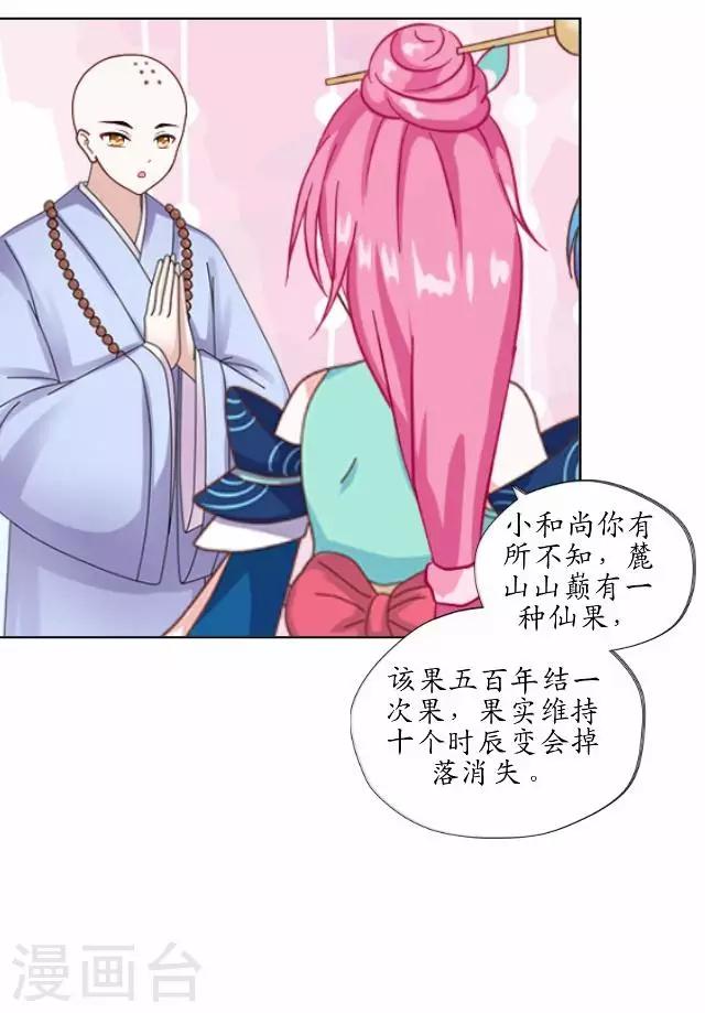 第2话 罚抄经书-第2话