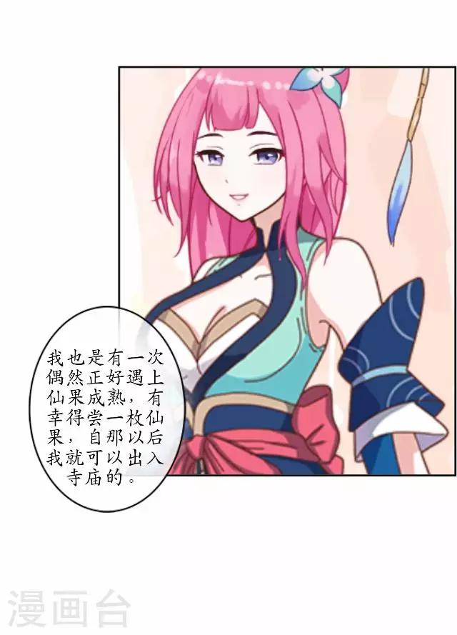 第2话 罚抄经书-第2话