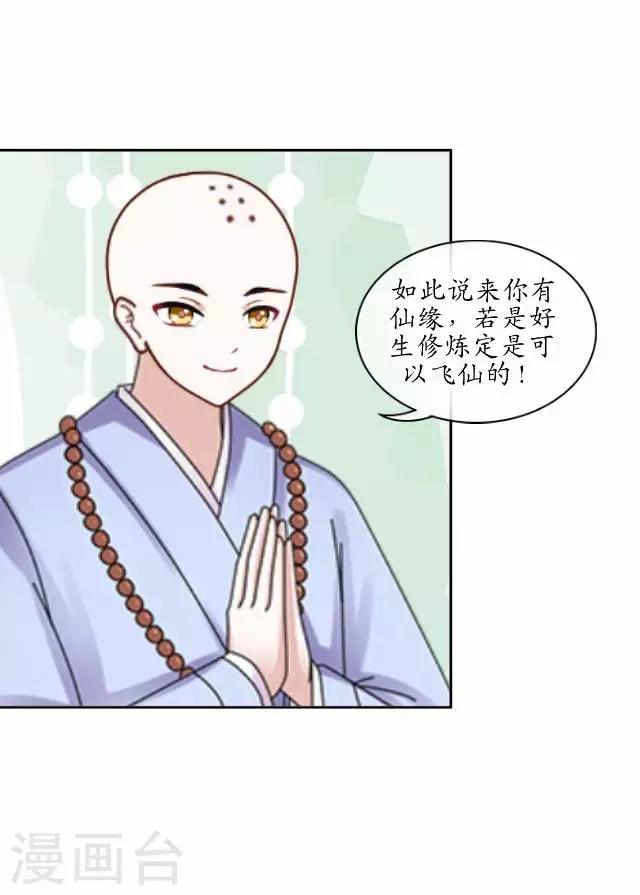 第2话 罚抄经书-第2话