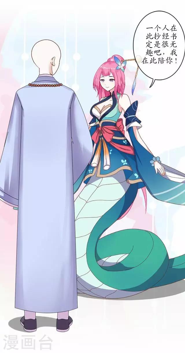 第2话 罚抄经书-第2话